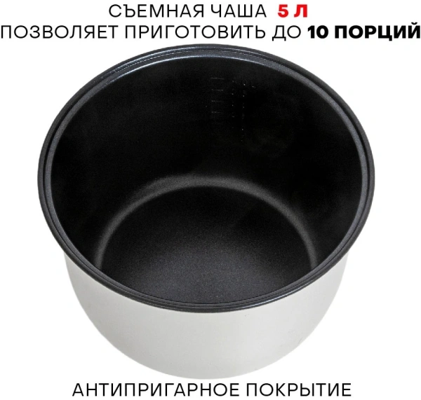 Мультиварка Supra MCS-5220 5л 860Вт серебристый