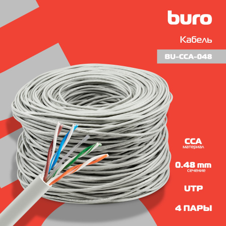 Кабель сетевой Buro UTP 4 пары cat5E solid 0.48мм CCA 305м серый