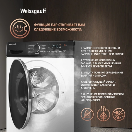 Стиральная машина Weissgauff WM 4627 Touch Inverter Steam класс: A+++ загр.фронтальная макс.:7кг белый