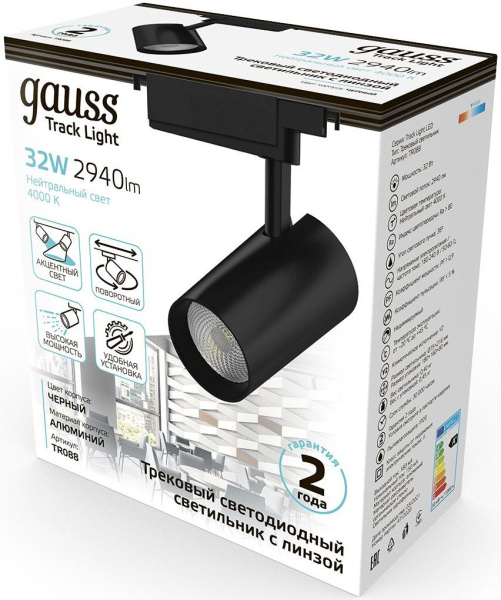 Система трековая Gauss TR088 32Вт 4000K цв.св.:белый нейтральный черный