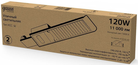 Светильник консольный Gauss 629534320 120Вт ламп.:168шт черный