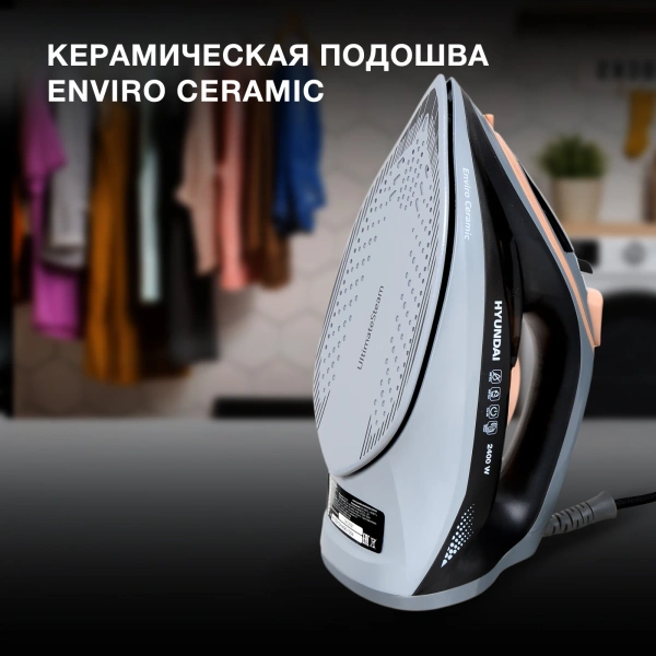 Утюг Hyundai H-SI01671 2400Вт голубой