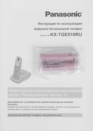Р/Телефон Dect Panasonic KX-TGE510RUS серебристый АОН
