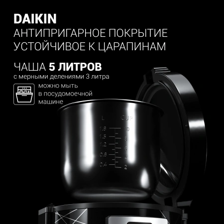 Мультиварка Polaris IQ Home PMC 5020 Wi Fi 5л 750Вт черный