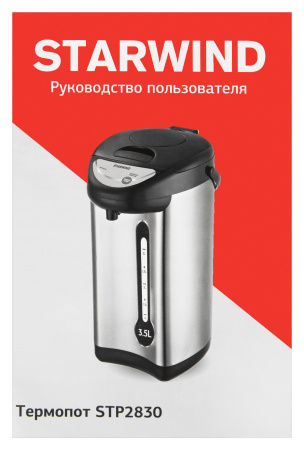 Термопот Starwind STP2830 3.5л. 750Вт серебристый/черный
