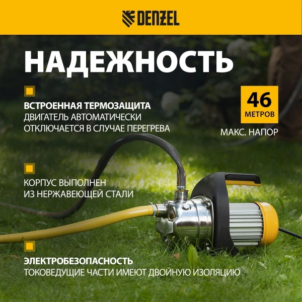 Насос садовый поверхностный Denzel GP1200Х 1200Вт 3700л/час (97204)