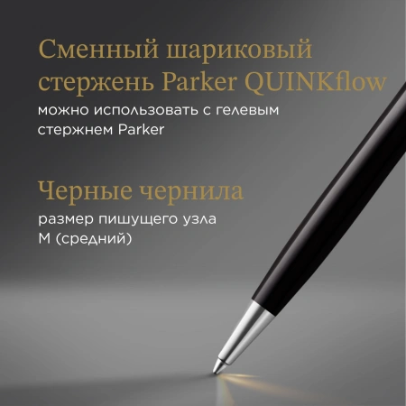 Ручка шариков. Parker Sonnet Premium K537 (CW2119787) Metal Black GT M черн. черн. подар.кор.
