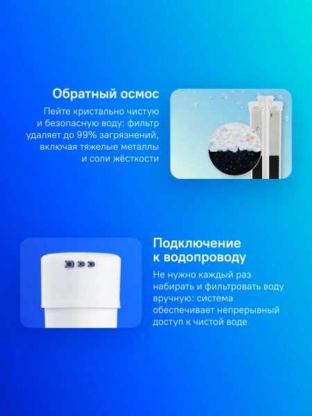 Водоочиститель Аквафор DWM-101S Морион 5л.