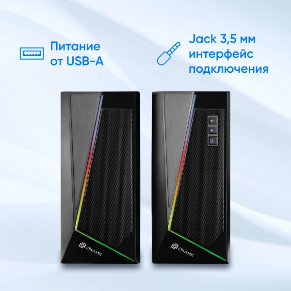 Колонки Оклик OK-125 2.0 черный 12Вт