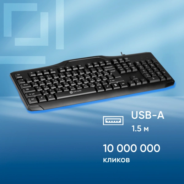 Клавиатура Оклик 170M черный USB