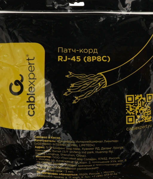 Патч-корд Premier PP6-20M 10000Гбит/с FTP 4 пары cat.6 CCA molded 20м серый RJ-45 (m)-RJ-45 (m)