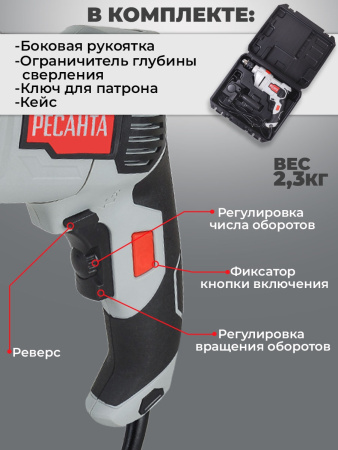 Дрель ударная Ресанта ДУ-16/1100МК 1100Вт патрон:кулачковый реверс (кейс в комплекте) (75/8/5)