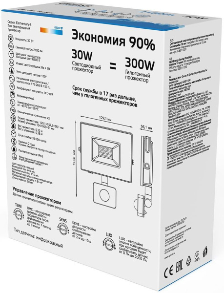 Прожектор уличный Gauss Elementary 628511330 светодиодный 30Втчерный