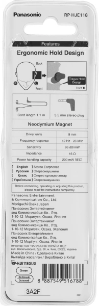 Наушники вкладыши Panasonic RP-HJE118GU 1.1м белый/зеленый проводные (RP-HJE118GUG)