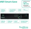 Источник бесперебойного питания Systeme Electriс SMT SMTSE1000RMI2U 720Вт 1000ВА черный