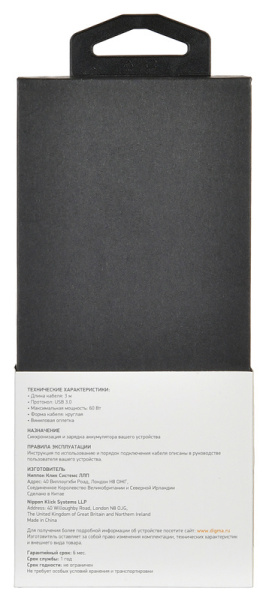 Кабель Digma Power Delivery 60W PD-60W-3M USB Type-C (m)-USB Type-C (m) 3м черный