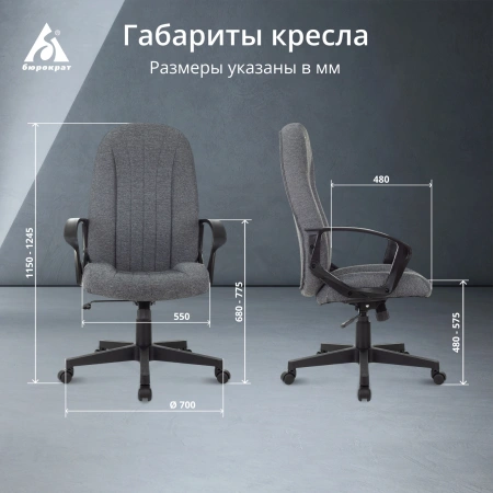 Кресло руководителя Бюрократ T-898 серый 3C1 крестов. пластик