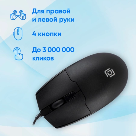 Мышь Оклик 147M черный оптическая (2000dpi) USB (4but)