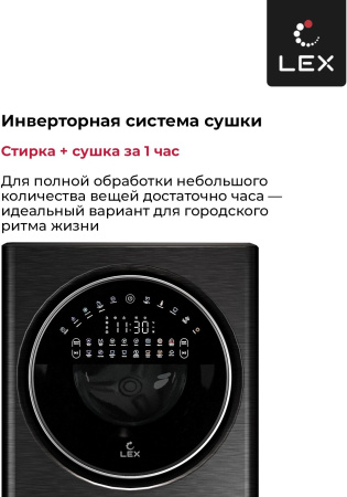 Стиральная машина Lex LWM10714LuxIDD кл.:A+++ фронт. макс.:10кг (с сушкой) черный