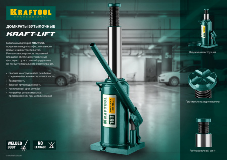 Домкрат Kraftool Kraft-Lift 43462-10_z01 бутылочный гидравлический зеленый
