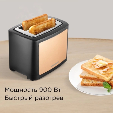 Тостер Редмонд T901 900Вт черный/бронзовый