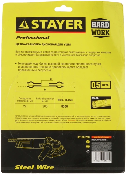 Щетка дисковая по мет. Stayer 35120-200 d=200мм d(посад.)=22мм (угловые шлифмашины)