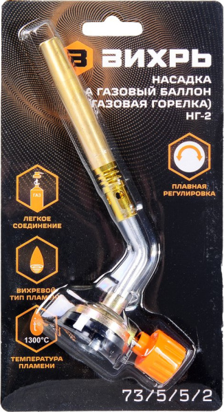 Насадка Вихрь НГ-2 (73/5/5/2)