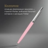 Ручка шариков. Parker Jotter Originals Baby pink 706C (2123469) M син. черн. блистер