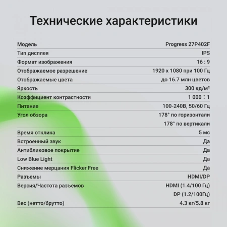 Монитор Digma 27" Progress 27P402F черный IPS LED 5ms 16:9 HDMI M/M матовая 300cd 178гр/178гр 1920x1080 100Hz G-Sync DP FHD 4.3кг