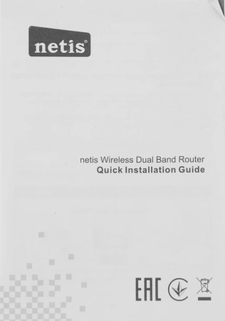 Роутер беспроводной Netis NC63 AC1200 10/100/1000BASE-TX белый