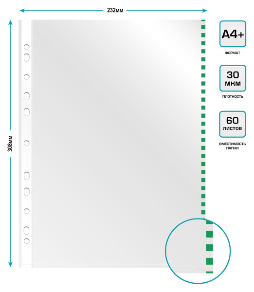 Папка-вкладыш Бюрократ Премиум -013BKAN2GRN глянцевые А4+ 30мкм зеленый край (упак.:50шт)
