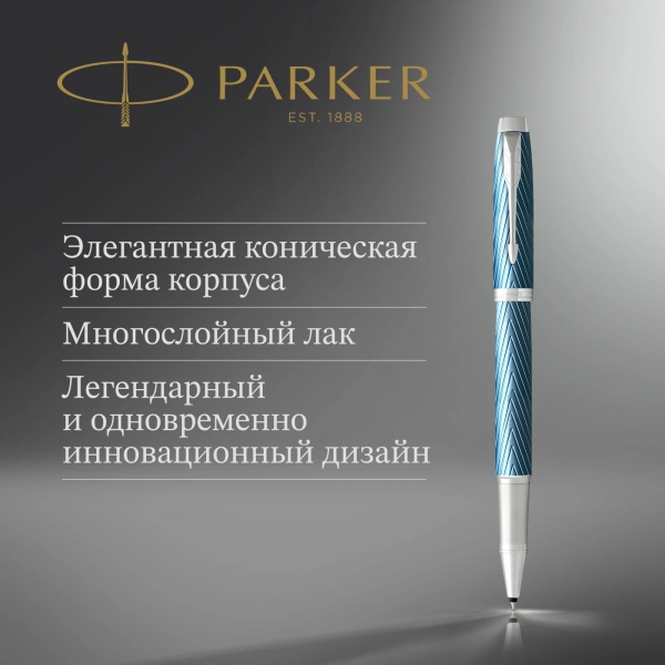 Ручка роллер Parker IM Premium T318 (CW2143648) Blue Grey CT F черн. черн. подар.кор.