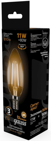 Лампа филам. Gauss 11Вт цок.:E14 свеча 220B 2700K св.свеч.бел.теп. C37 (упак.:10шт) (103801111)