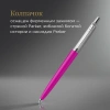 Ручка шариков. Parker Jotter Originals (CW2075996) Magenta M син. черн. блистер