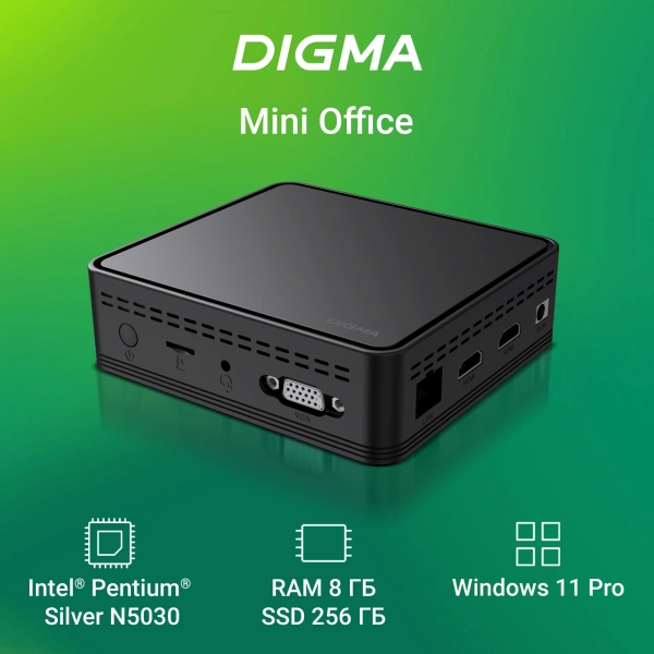 Неттоп Digma Mini Office P N5030/8Gb/SSD256Gb UHDG 605/W11Pro/черный