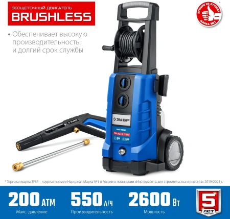 Минимойка Зубр Профессионал АВД-П200 2600Вт