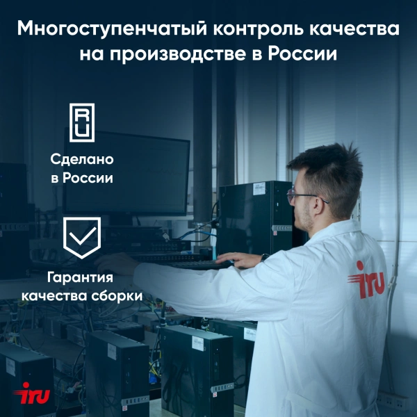 ПК IRU Home 310H6SE MT i7 12700 (1.6) 32Gb SSD512Gb UHDG 770 Free DOS GbitEth 400W черный (2023067)