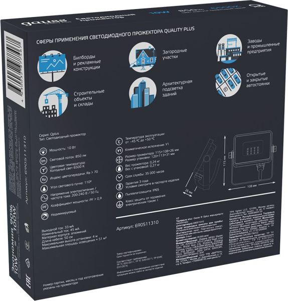 Прожектор уличный Gauss Qplus 690511310 светодиодный 10Втсерый
