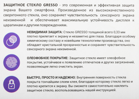 Защитное стекло для экрана Gresso GR19PTG417 черный для Honor 50 lite 1шт.