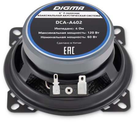Колонки автомобильные Digma DCA-S402 (без решетки) 160Вт 86дБ 4Ом 10см (4дюйм) (ком.:2кол.) коаксиальные двухполосные