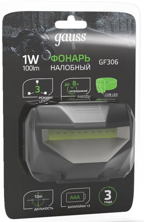 Фонарь налобный Gauss GFL306 черный (GF306)