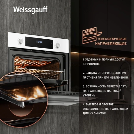 Духовой шкаф Электрический Weissgauff EOV 691 PDW белый