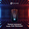 Мышь Оклик 704G TOKUGAWA черный оптическая (1600dpi) USB (4but)