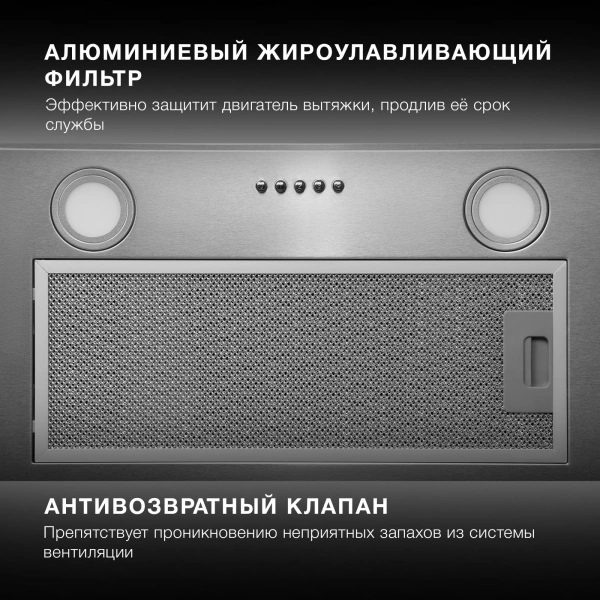 Вытяжка встраиваемая Hyundai HBB 6033 IX нержавеющая сталь управление: кнопочное (1 мотор)