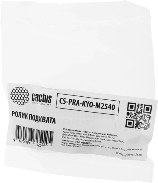 Ролик подхвата Cactus CS-PRA-KYO-M2540 (2HN06080/302HN06080) для Kyocera TASKalfa 3500i/3050ci/3550ci/3051ci/3551ci/3010i/3510i/3010i/3510i