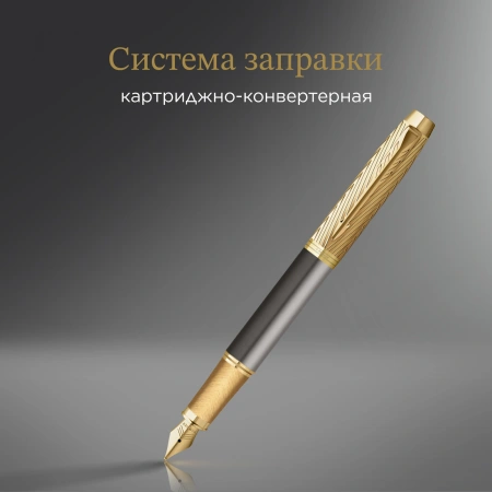 Ручка перьев. Parker Pioneers IM F329 (2200956) Arrow GT F ст. нерж./позол. подар.кор.