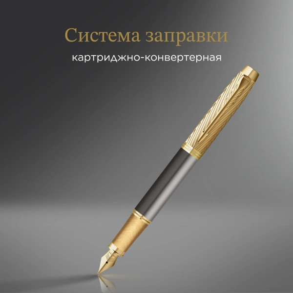 Ручка перьев. Parker Pioneers IM F329 (2200956) Arrow GT F ст. нерж./позол. подар.кор.