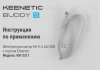 Повторитель беспроводного сигнала Keenetic Buddy 5 (KN-3311) AC1200 10/100BASE-TX белый