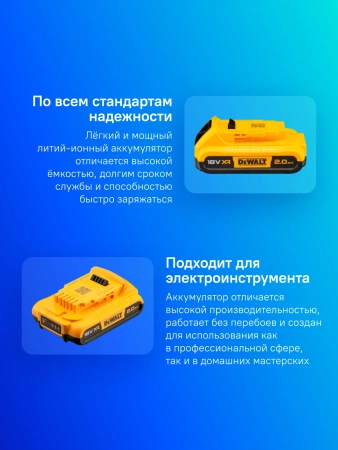 Батарея аккумуляторная DeWalt DCB183-XJ 18В 2Ач Li-Ion
