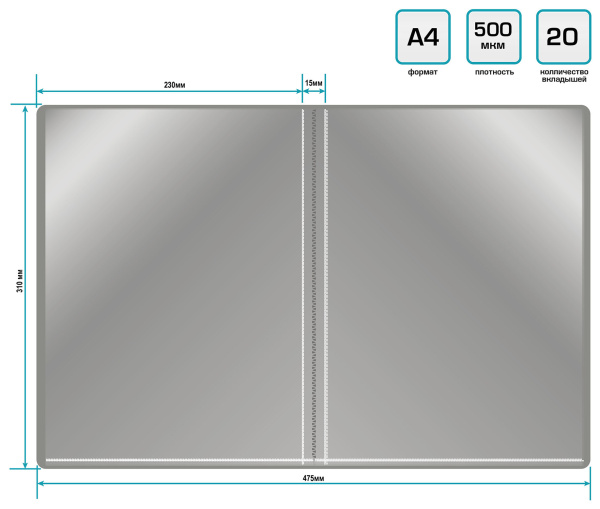 Папка с 20 прозр.вклад. Buro -ECB20GREY A4 пластик 0.5мм серый